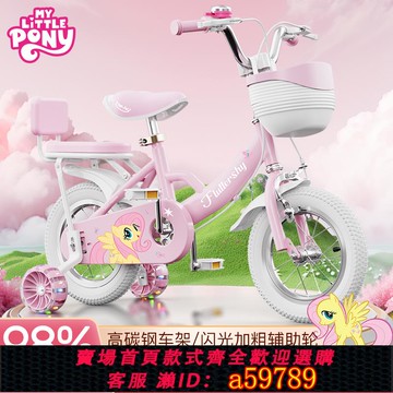 【廠家直銷 可打統編】   新款小馬寶莉兒童自行車女孩3-6歲8到12歲小孩女童可折疊腳踏單車