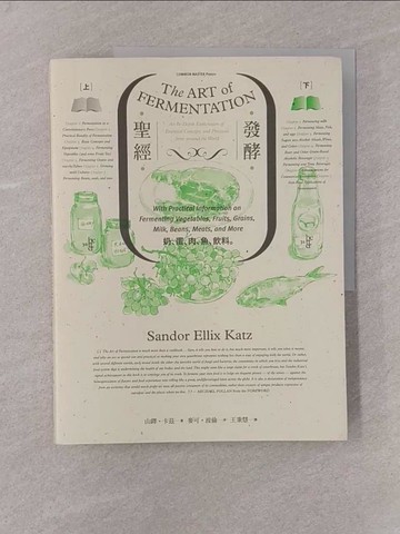 【書寶二手書T1／餐飲_Y77】發酵聖經(下)-奶蛋肉魚飲料_山鐸‧卡茲