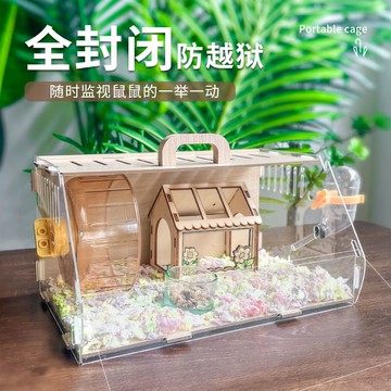倉鼠籠子亞克力超大別墅便宜大的金絲熊倉鼠用品全套一整套