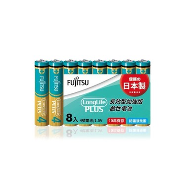 FUJITSU 日本製 長效加強10年保存 防漏液技術 4號鹼性電池(精裝版8入裝) LR03LP(8S)