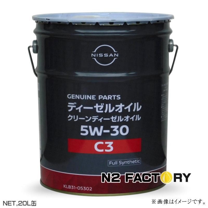 日産クリーンディーゼルオイル ５Ｗ３０ 20L缶 沖縄県を除き送料込む ディーゼルオイル、ニッサン純正エンジンオイル NISSAN |  LINEショッピング