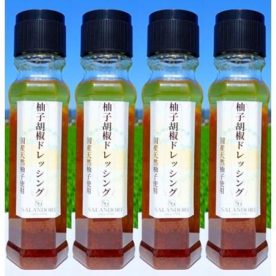 ふるさと納税 朝倉市 国産天然柚子を使用した柚子胡椒ドレッシング 200ml×4本