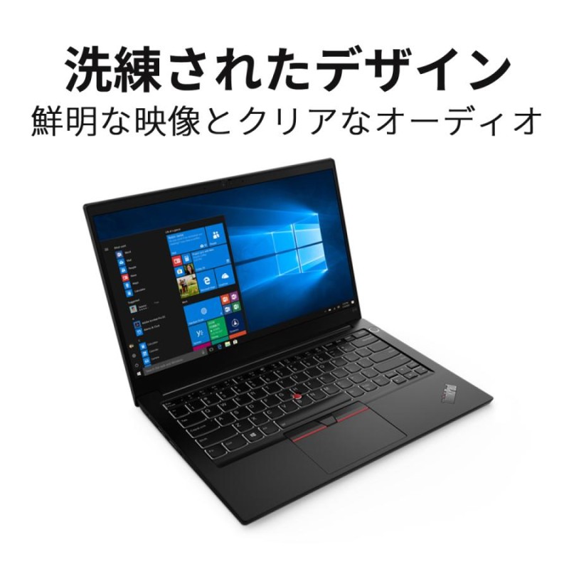 Lenovo ノートパソコン ThinkPad E14 Gen 3：AMD Ryzen5 5500U搭載