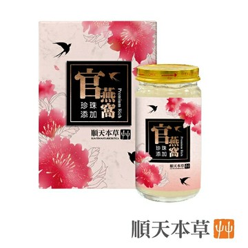 【領券再折抵】順天本草 特等官燕窩禮盒(150g/瓶)