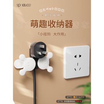 日本多功能掛插頭掛鉤免打孔廚房插座電源線固定器收納神器掛架