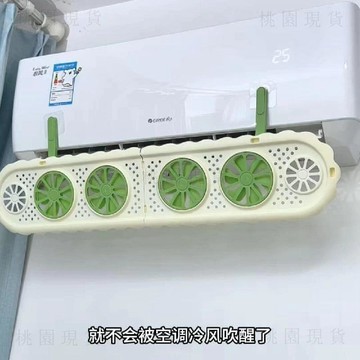現貸隔日達608💥可調節導風擋風板防直吹掛機櫃機空調通用防風板臥室出風口遮風板