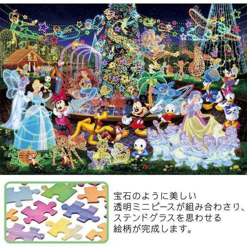 ジグソーパズル ぎゅっと500ピース ディズニーオールスター マジカル イルミネーション Dsg 500 3 通販 Lineポイント最大0 5 Get Lineショッピング