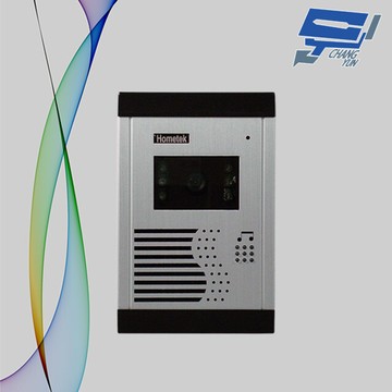 昌運監視器 hometek hvp-25h 室外型單按鍵彩色影像門口機 電鎖抑制功能 防水防塵
