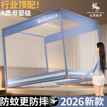 2026新款防摔紋帳床圍欄寶寶防護欄蚊帳床上嬰兒童防止掉床蒙古包