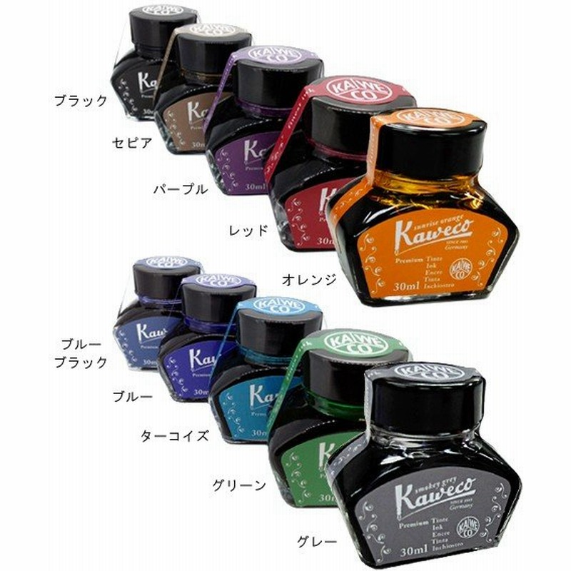 カヴェコ Kaweco ボトルインク 30ml Ink 万年筆 インク ガラスペン 高級 ブランド おすすめ 男性 女性 おしゃれ 通販 Lineポイント最大0 5 Get Lineショッピング