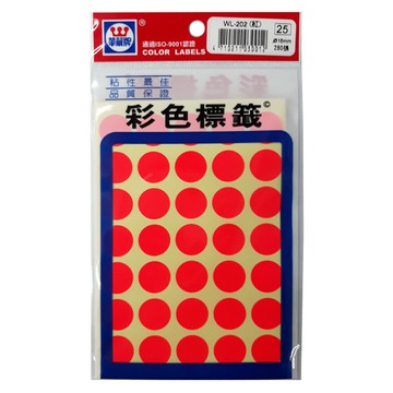 華麗牌 彩色標籤 豆豆彩貼 WL-202 WL-203 WL-204 (9mm/12mm/16mm)【APP滿額下單4%點數(單一帳號最高1500點)】5/31止