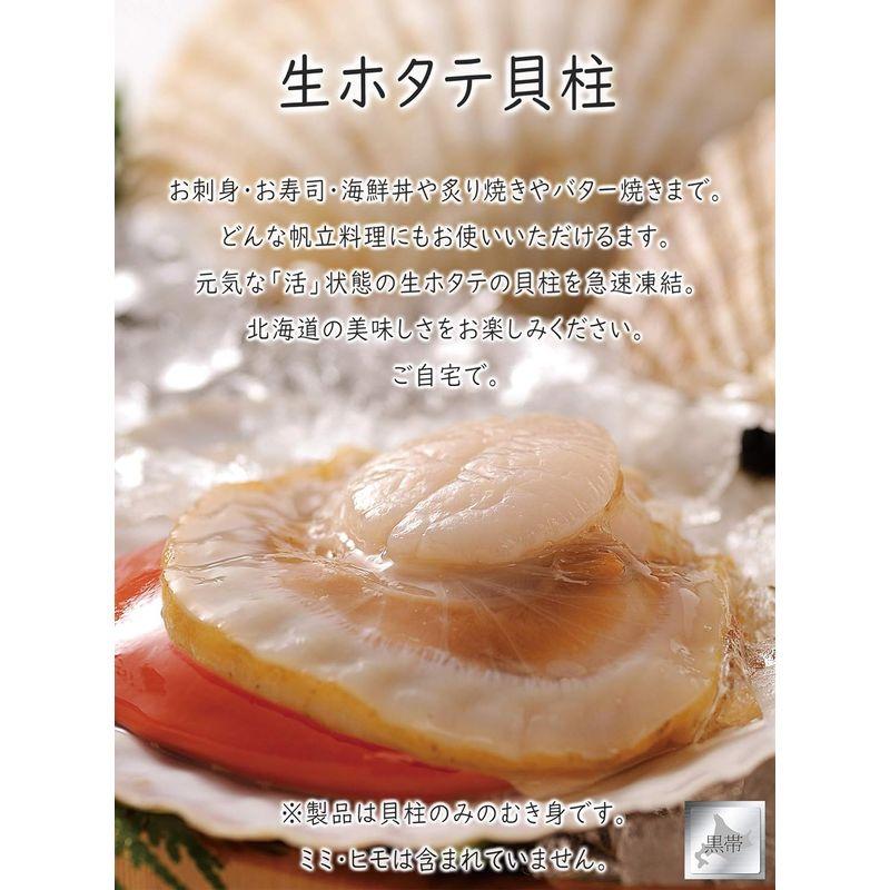 いくら醤油漬け お刺身 帆立 セット 北海道 お寿司 お刺身 海鮮丼 (いくら500g 生ほたて貝柱1kg)