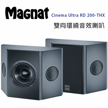【澄名影音展場】德國 Magnat Cinema Ultra RD 200-THX 240W 雙向環繞音效喇叭/對