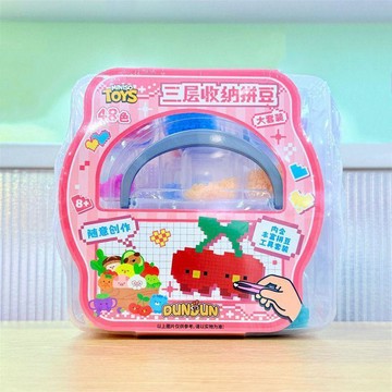 本場熱賣😊【MINISO】名創優品趣味融合豆DIY三層收納48色拼豆套裝玩具