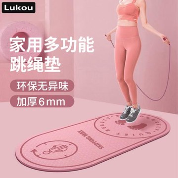 跳繩墊無味隔音減震高密度家用室內健身跳操舞跑步運動靜音瑜伽墊