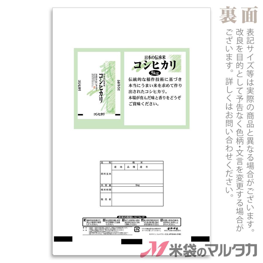 米袋 雲龍和紙 フレブレス コシヒカリ かさね色 5kg用 1ケース(500枚入) MK-0180