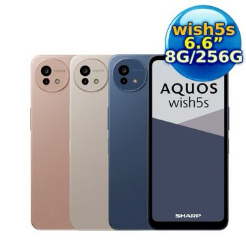 SHARP AQUOS wish5s 6.6吋 5G智慧型手機 (8G/256G)琥珀?