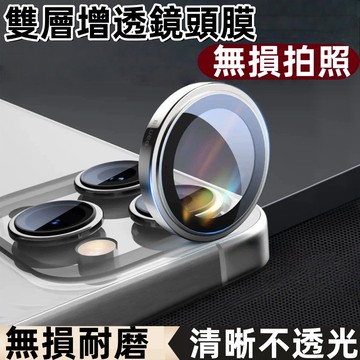 合金相機圈 鏡頭保護圈 適用於 蘋果 iPhone 17 16 15 14 13 12 11 Pro Max 金屬鏡頭貼