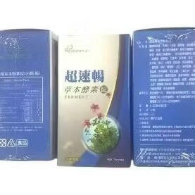 REALWOMAN 第三代超速暢草本酵素錠 80粒/盒