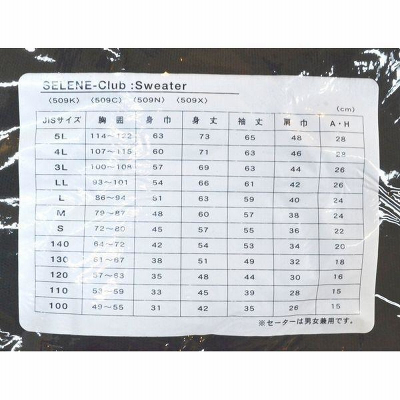 スクールセーター レディース ウール70 日本製 男女兼用 Vネック 上質 ニット 厚手 制服 学生 セーター ニッケ セレネクラブ スクールセーター レディース ウール70 日本製 男女兼用 Vネック