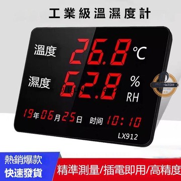 ??工業溫濕度計 家用室內時間顯示儀器 大屏倉庫電子溫度計 倉庫 大棚 養殖場專用