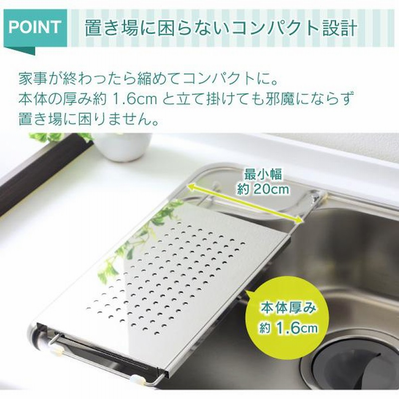 [日本製]川口工器　キッチンシンク上伸縮式水切りラック シンク上の有効活用！シンク上水切りラック - 川口工器
