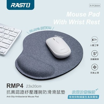 RASTO RMP4 抗菌認證紓壓護腕防滑滑鼠墊