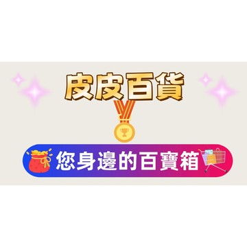 補單專用 非請勿拍 謝謝