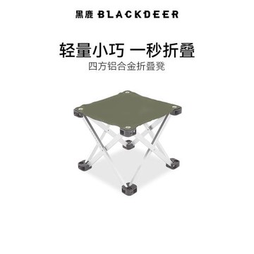 黑鹿四方折疊凳戶外露營便攜板凳排隊神器鋁合金小馬扎釣魚凳子