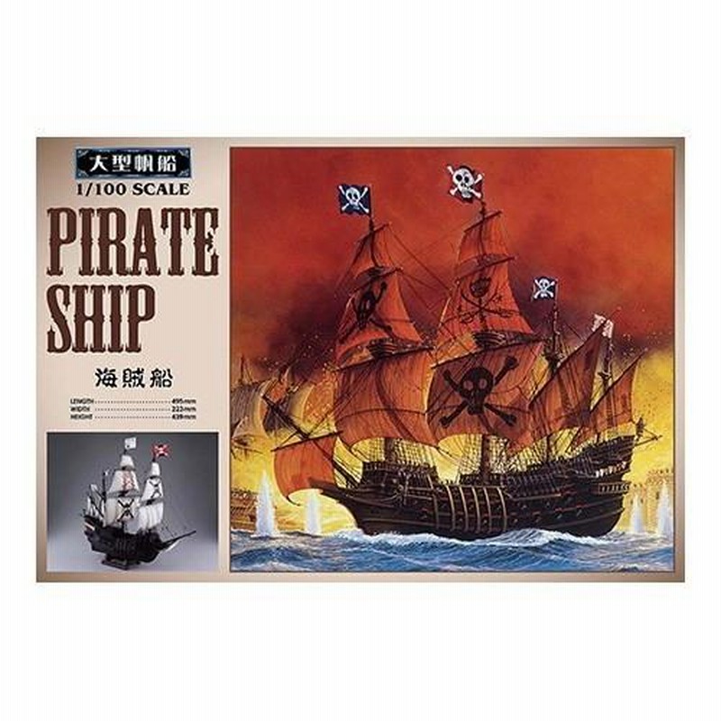 新品即納』{PTM} (再販)大型帆船 No.12 1/100 海賊船 プラモデル