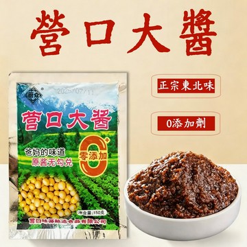 台灣現貨 24H發貨 營口大醬 150g 正宗東北醬 蔥蘸醬大豆醬 拌麵醬 熟醬調味醬 黃豆醬 鐵鍋燉大蔥蘸醬