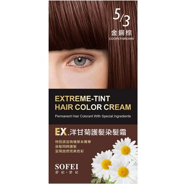 舒妃 SOFEI EX植物添加護髮 染髮霜 (5/3金銅棕)