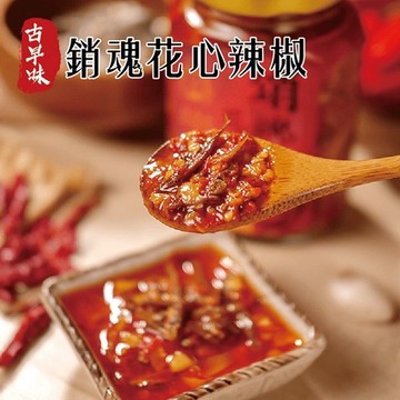 【花心豬】銷魂花心辣椒 300g/罐