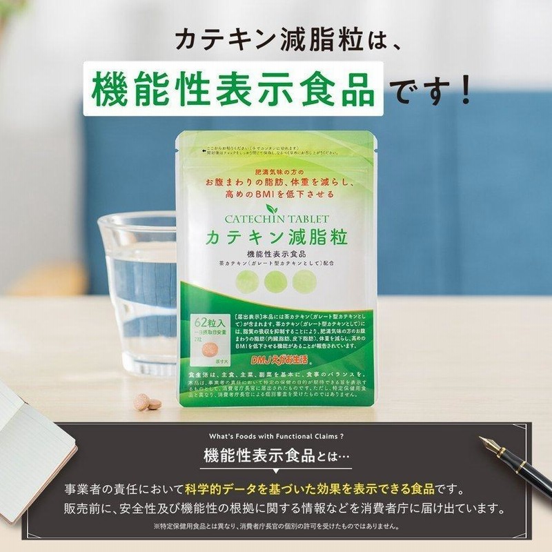 新品✨カテキン減脂粒3.メタボリズム1.入浴剤セット 新品✨カテキン減脂粒3.メタボリズム1.入浴剤セット