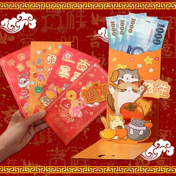 超萌創意立體紅包袋 蛇年 新春 新年 過年 紅包袋 紅包封 創意紅包 壓歲錢 開運 招財
