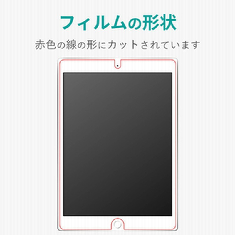 エレコム iPad 10．2(2019)用多機能液晶保護フィルム TBA19RFLMFG 通販 LINEポイント最大2.0%GET |  LINEショッピング