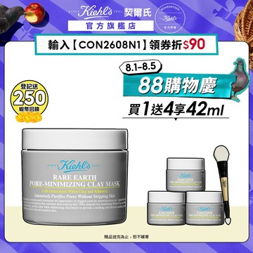 契爾氏 亞馬遜白泥淨緻毛孔面膜125ml｜粉刺黑頭 毛孔粗大 清潔｜Kiehl's 官方旗艦店