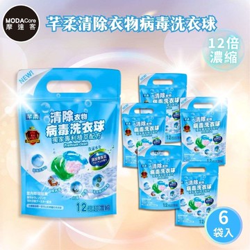 芊柔 - 摩達客-芊柔清除衣物病毒洗衣球13入袋裝*6入