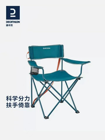 迪卡儂戶外折疊椅子便攜露營折疊凳釣魚椅隨身靠背椅馬扎凳子ODCF 幸福驛站