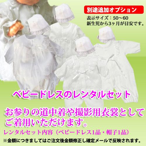 女の子 産着 赤ちゃん お宮参り レンタル 着物　お宮参り レンタル 手絞り熨斗手毬花刺繍赤色 貸衣裳 女児