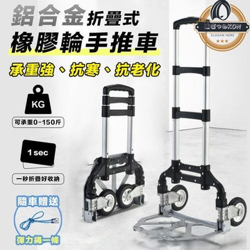 【現貨免運】 摺疊車 購物車 工作車 行李車 貨運附繩升級款鋁合金輪座 鋁合金拉桿車便攜折疊 升級款鋁合金輪座更耐用