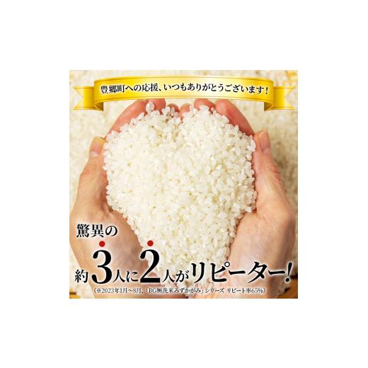 ふるさと納税 滋賀県 豊郷町 令和5年産新米ふるさと応援特別米　定期配送10回　みずかがみ（BG無洗米）5kg×10ヶ月