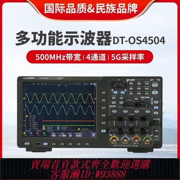 示波器 【1.8萬人收藏該品牌】CEM華盛昌數字儲存示波器500MHz四通道 DT-OS4504
