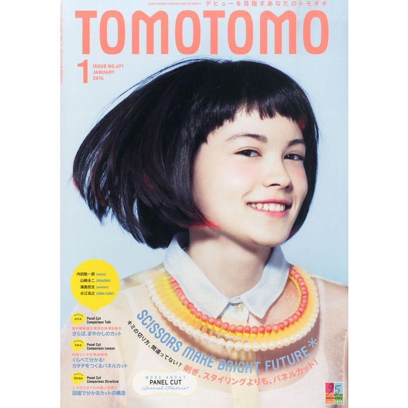 TOMOTOMO (トモトモ) 2014年 01月号 雑誌