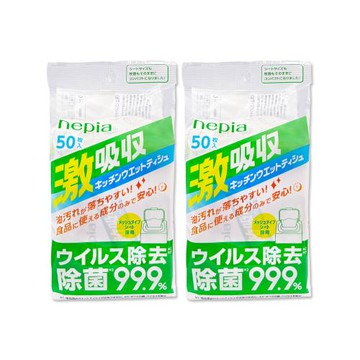 (2袋超值組)日本Nepia王子-激吸收廚房清潔強效去油汙抽取式濕紙巾50抽/袋(附蓋妮飄濕巾,1次性家用擦拭布,餐桌去污萬用除塵紙,爐具家電濕擦巾)
