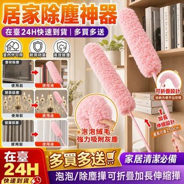 🔥台灣出貨🔥家用泡泡除塵撣 魔法泡泡除塵撢 靜電吸附除塵撣子掃灰神器 靜電除塵撢 除塵撢雞毛撢子 吸塵撢 除塵撢
