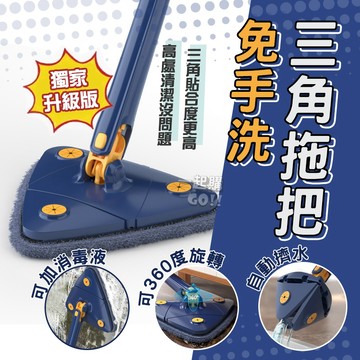 年終大掃除 💪免手洗三角拖把 平板拖把 拖把 免手洗拖把 除塵拖把 懶人拖把 吸水拖把 旋轉拖把免手洗三角拖把 地板清潔