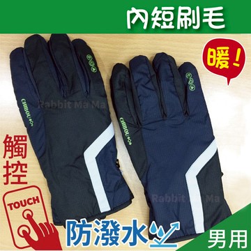 起豹 3M材質觸控手套 防潑水防風止滑觸控手套 10881 冬天手套