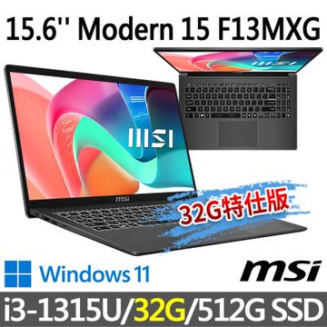 MSI微星 Modern 15 F13MXG-1025TW 灰 商務筆電 (i3-1315U/32G/512G SSD/Win11/灰-32G特仕版)