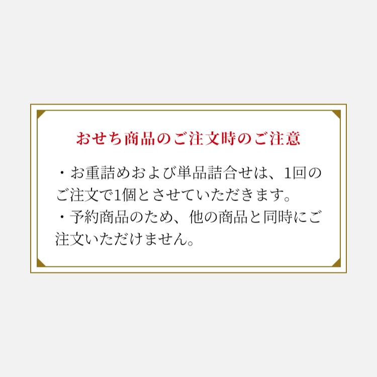 おせち お節 御節 おせち料理2024 冷蔵・お重詰め 予約 紀文 三段重「祝の幸」 盛付済 4-5人前 送料無料